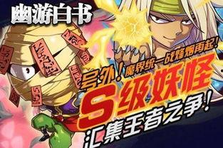 幽游白书漫画在线